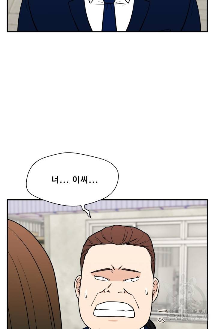 이 망할놈의 징크스 17화 22