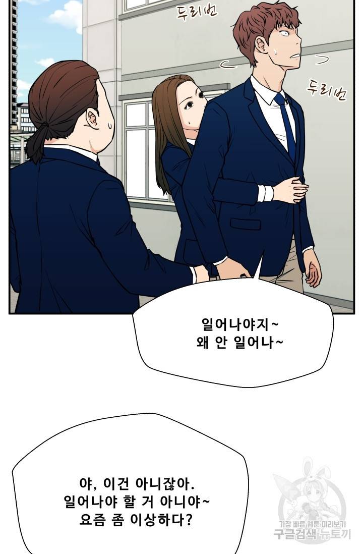 이 망할놈의 징크스 17화 25