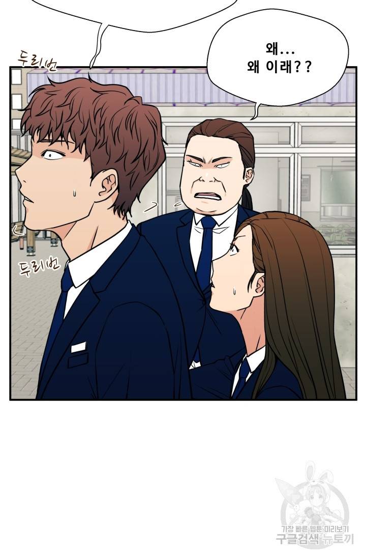 이 망할놈의 징크스 17화 26