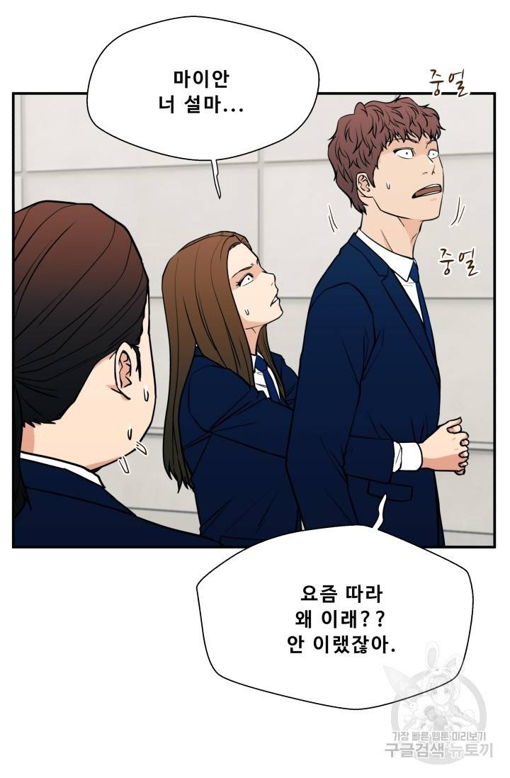 이 망할놈의 징크스 17화 27
