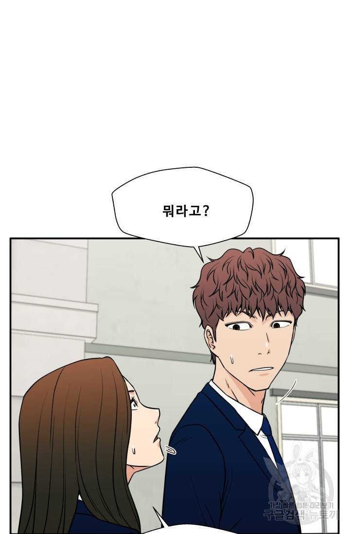 이 망할놈의 징크스 17화 30