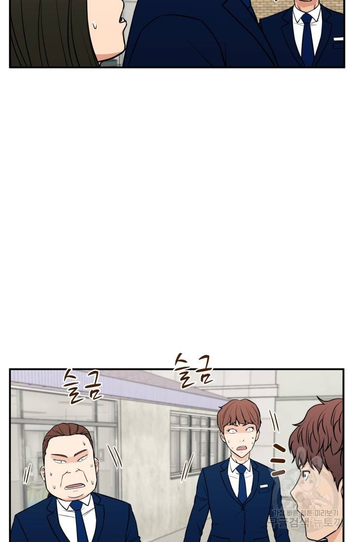 이 망할놈의 징크스 17화 32
