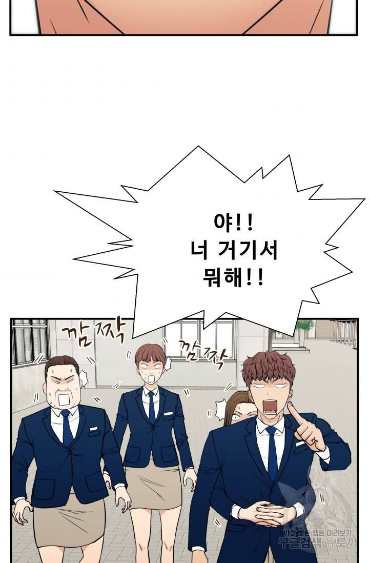 이 망할놈의 징크스 17화 35