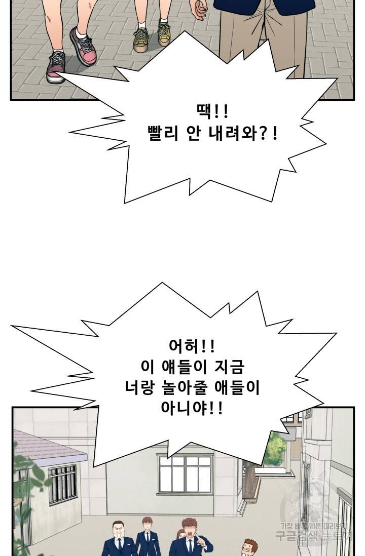 이 망할놈의 징크스 17화 36