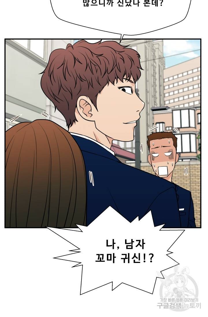 이 망할놈의 징크스 17화 39