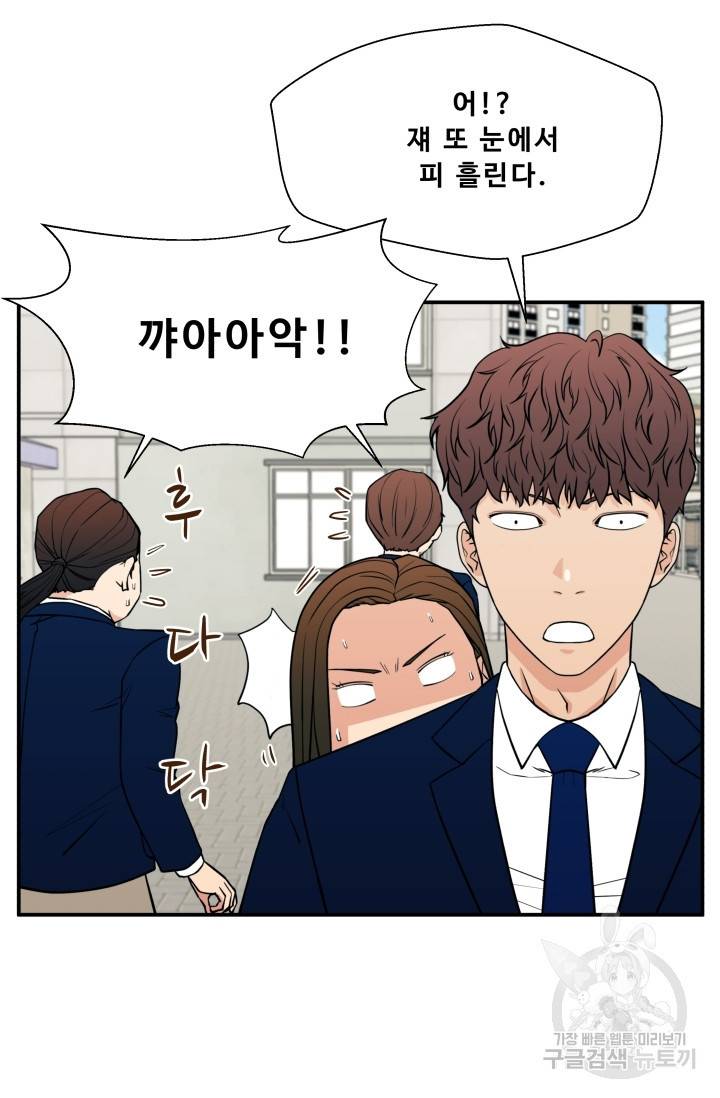 이 망할놈의 징크스 17화 40