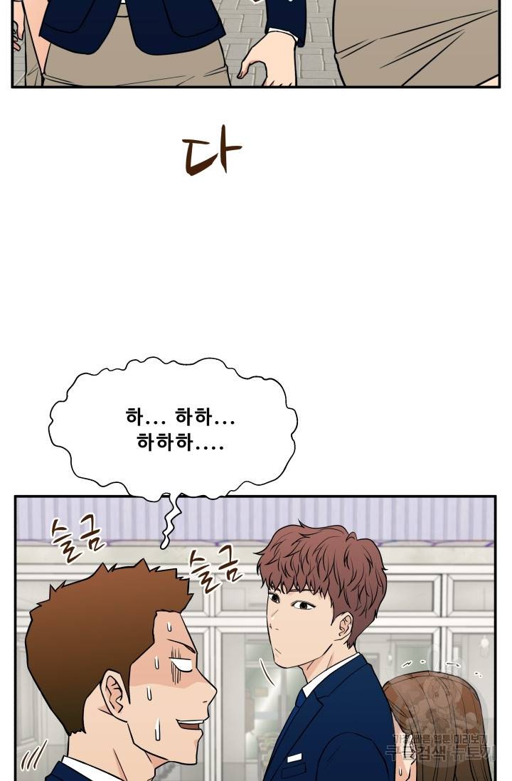 이 망할놈의 징크스 17화 42
