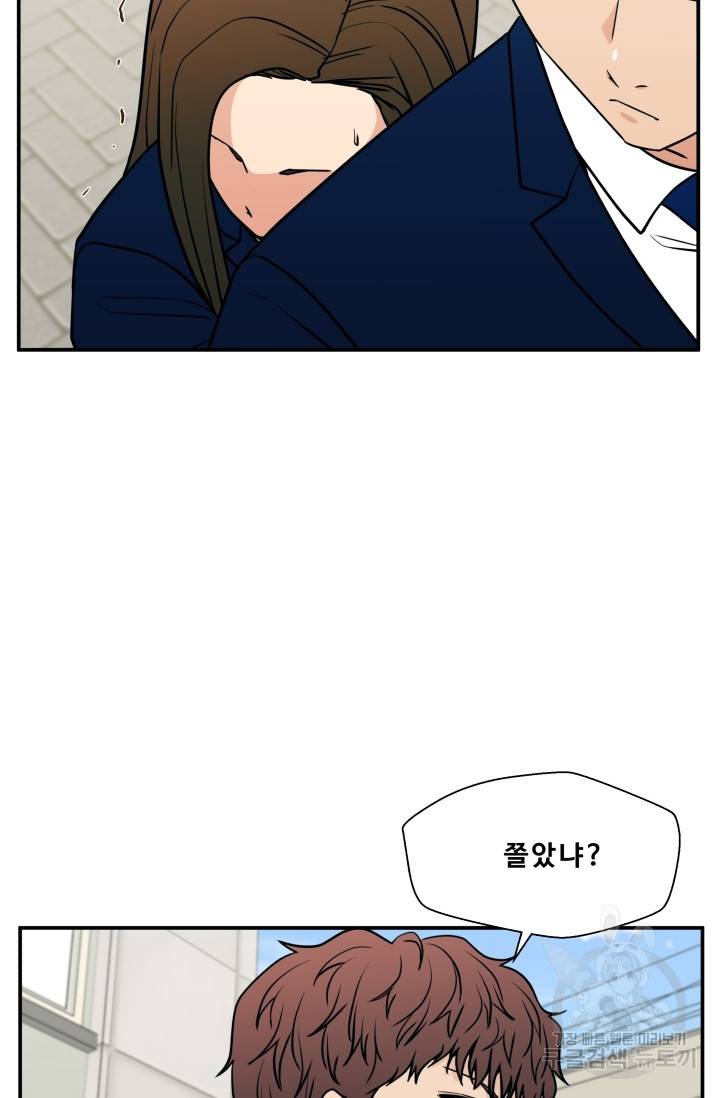 이 망할놈의 징크스 17화 46
