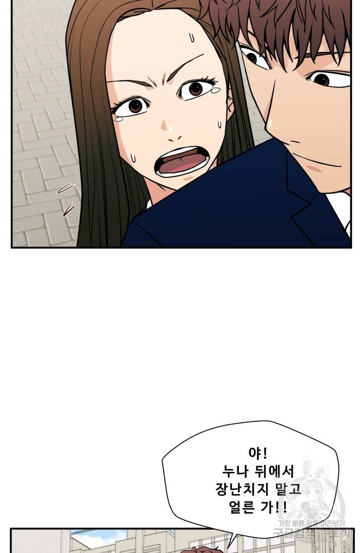 이 망할놈의 징크스 17화 48