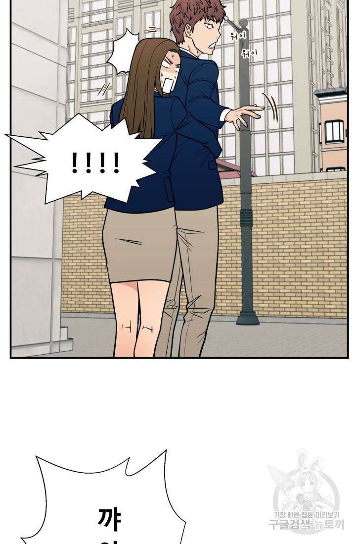 이 망할놈의 징크스 17화 49