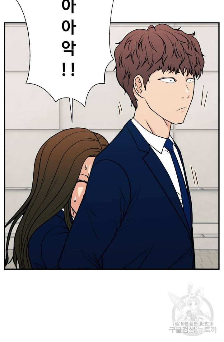 이 망할놈의 징크스 17화 50