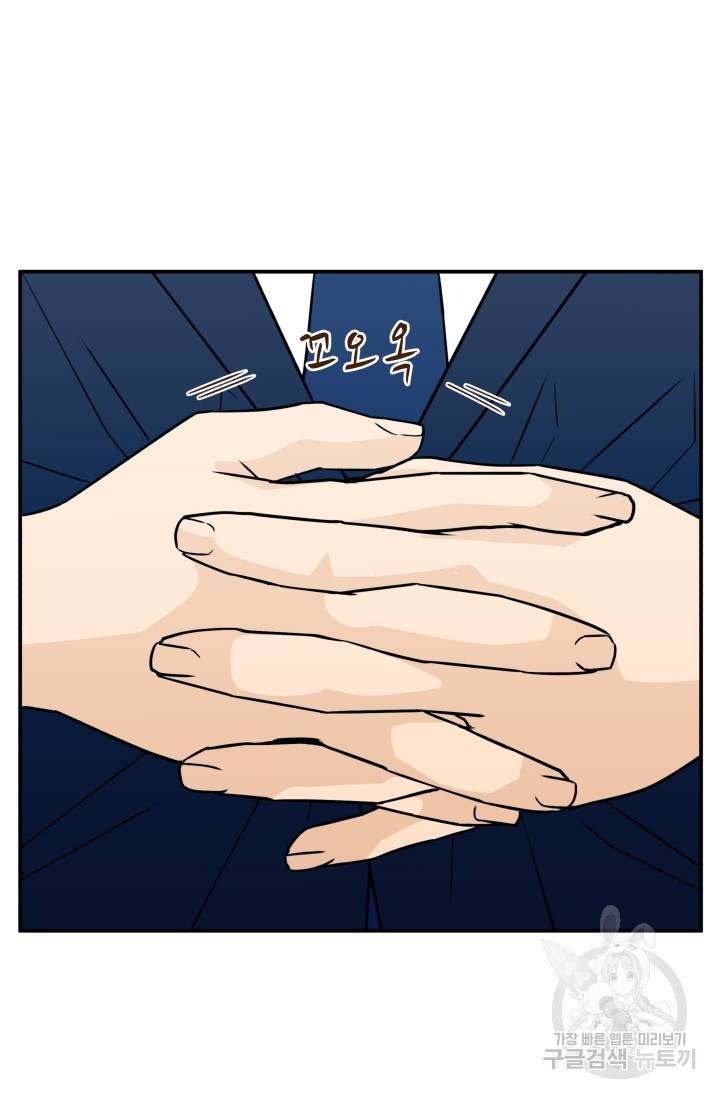 이 망할놈의 징크스 17화 51