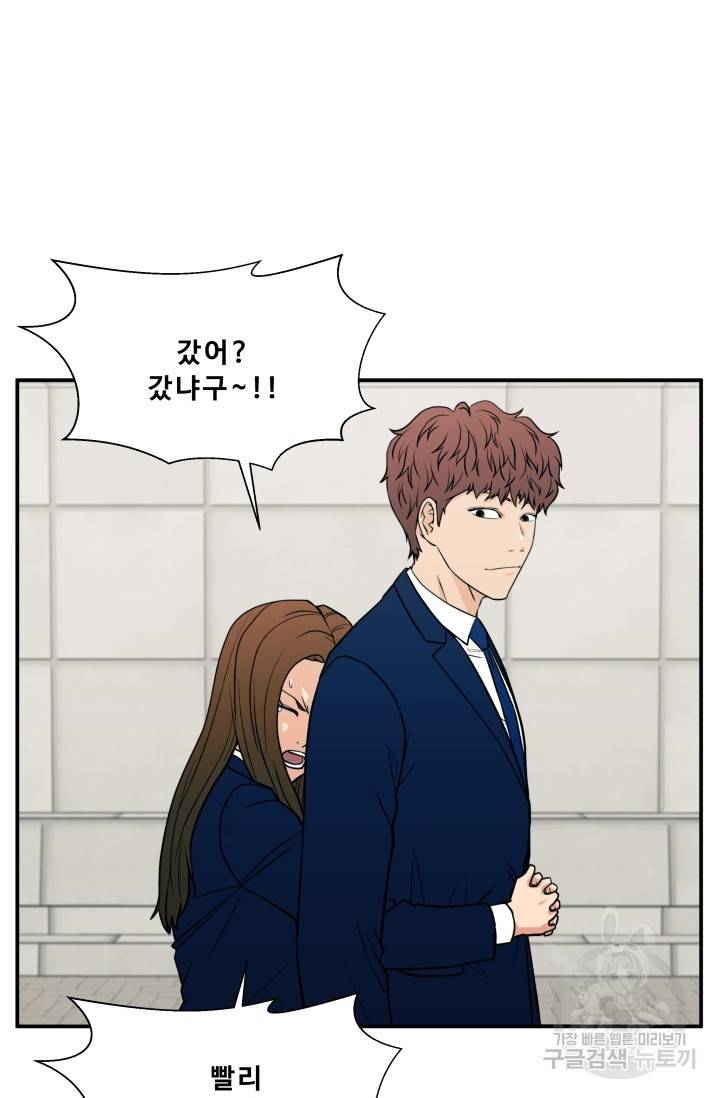 이 망할놈의 징크스 17화 52