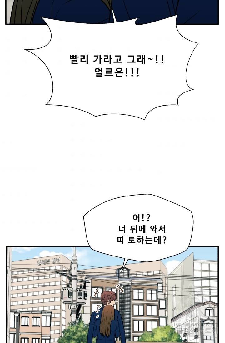 이 망할놈의 징크스 17화 54