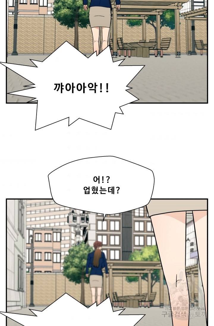 이 망할놈의 징크스 17화 55