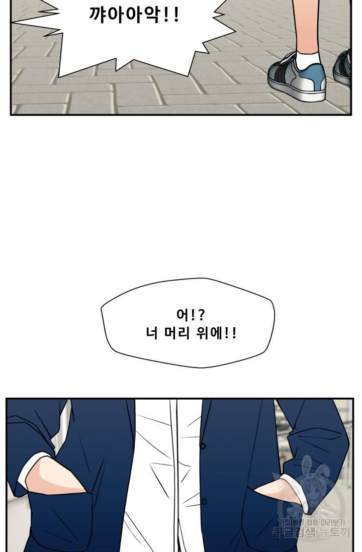 이 망할놈의 징크스 17화 56