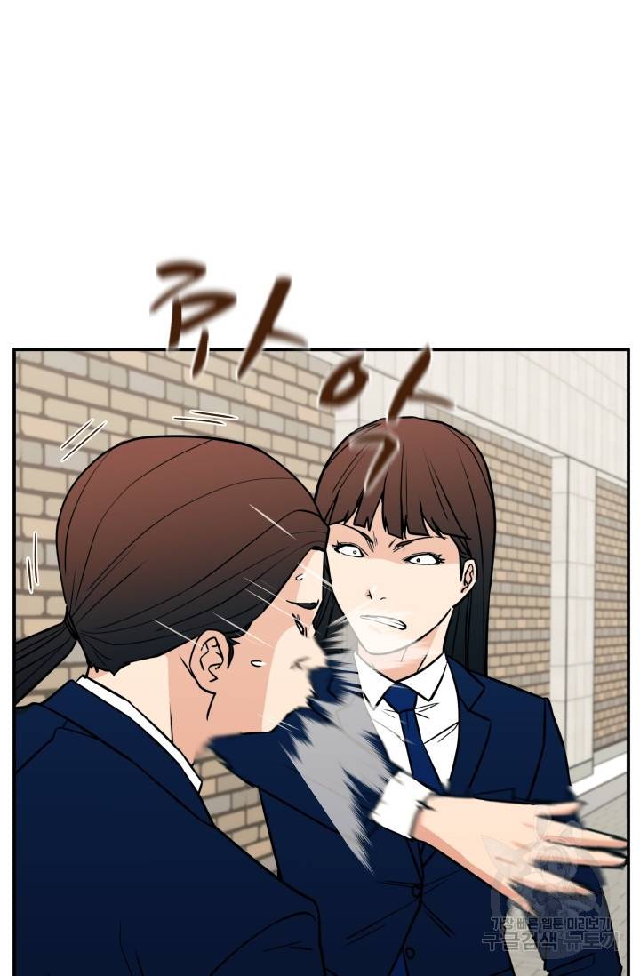 이 망할놈의 징크스 17화 66