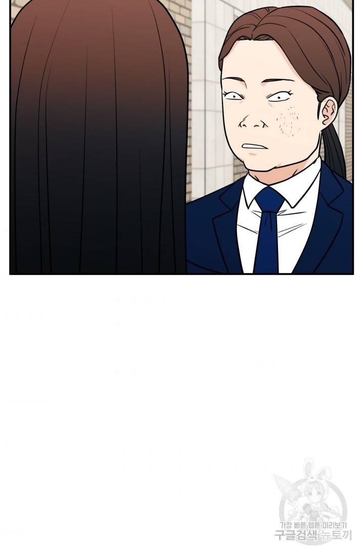 이 망할놈의 징크스 17화 74