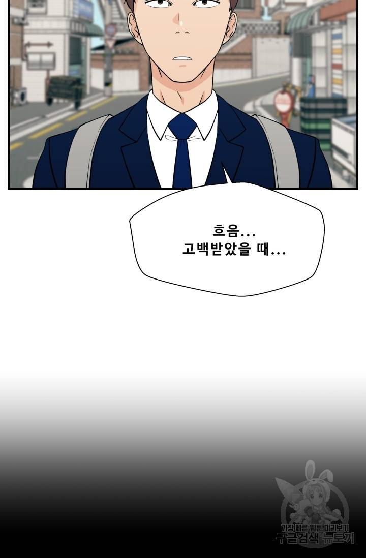 이 망할놈의 징크스 17화 82