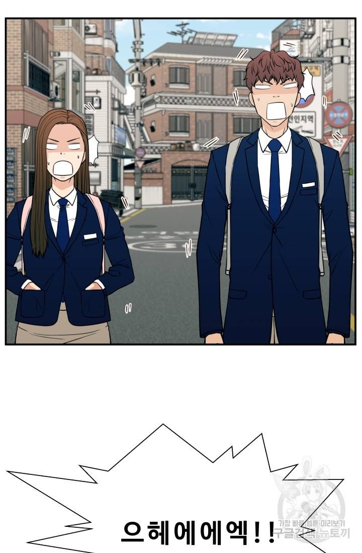 이 망할놈의 징크스 17화 86