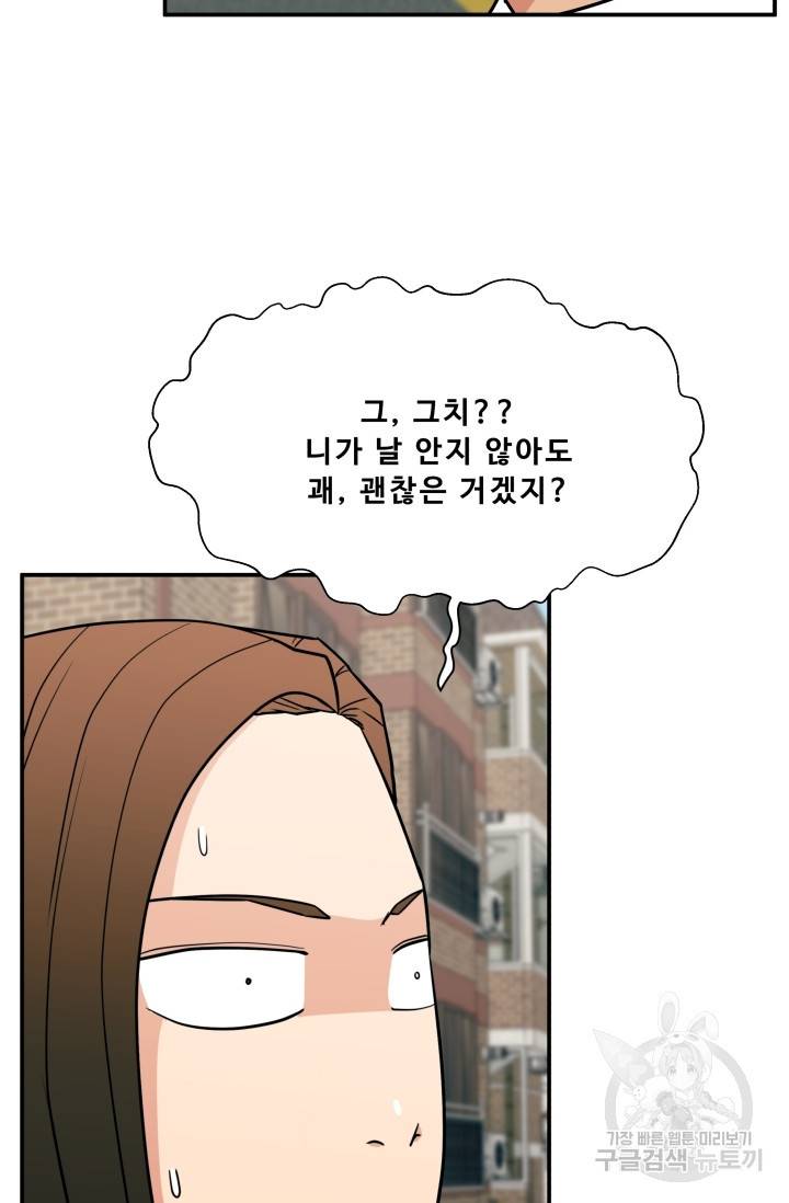 이 망할놈의 징크스 17화 89