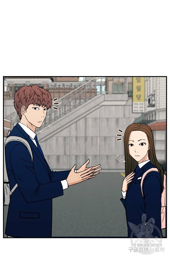 이 망할놈의 징크스 17화 94