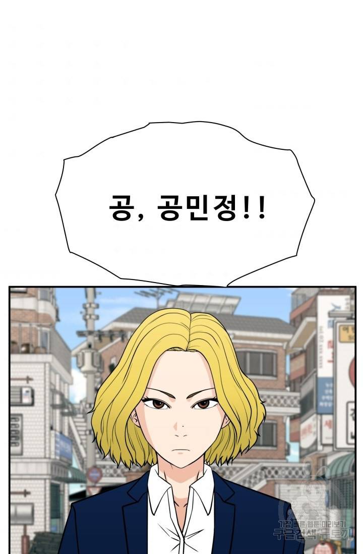 이 망할놈의 징크스 17화 95