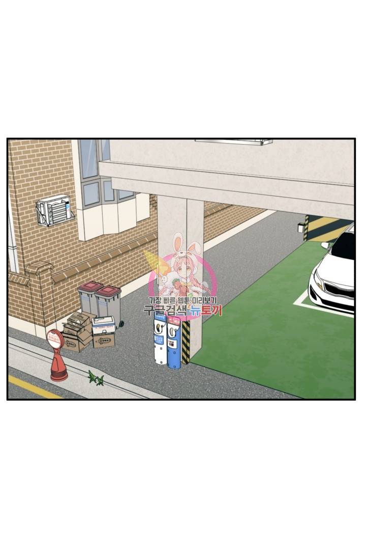 이 망할놈의 징크스 20화 1