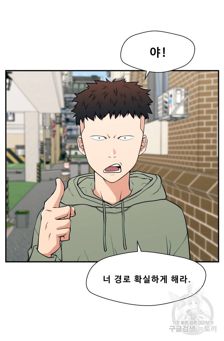 이 망할놈의 징크스 20화 2