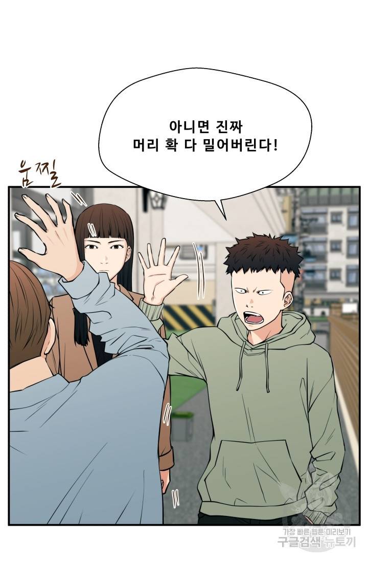 이 망할놈의 징크스 20화 3