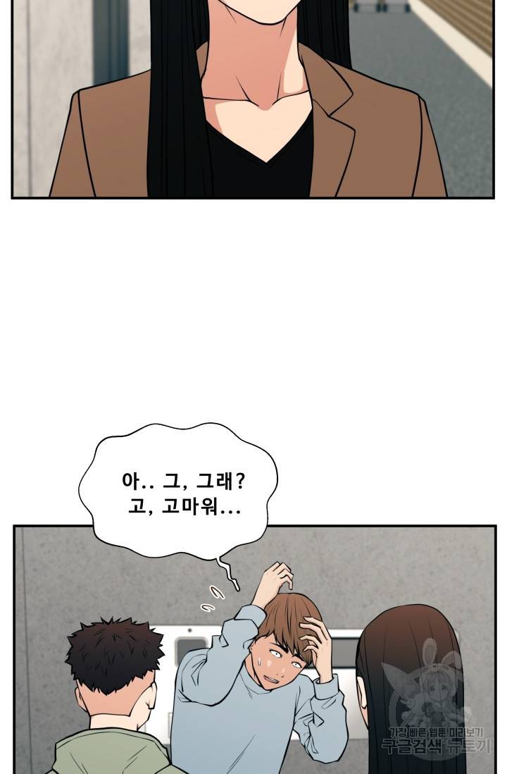 이 망할놈의 징크스 20화 6