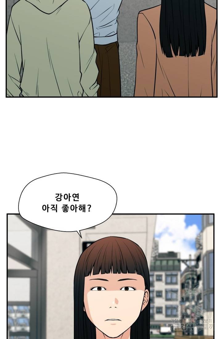 이 망할놈의 징크스 20화 7