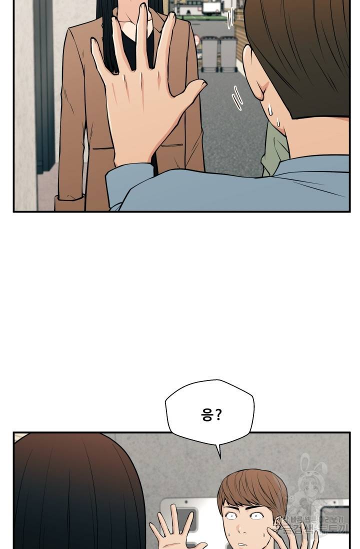 이 망할놈의 징크스 20화 10