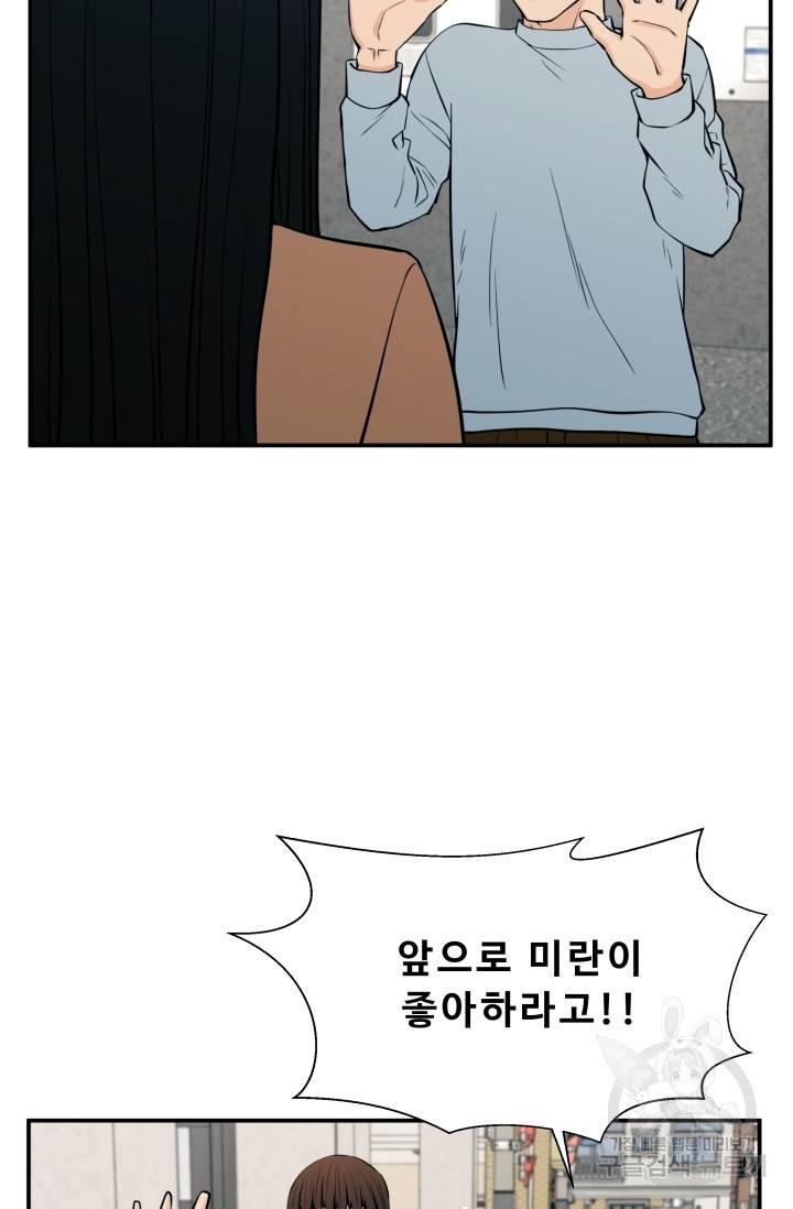 이 망할놈의 징크스 20화 11