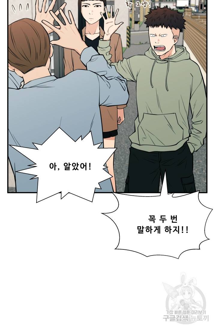 이 망할놈의 징크스 20화 12