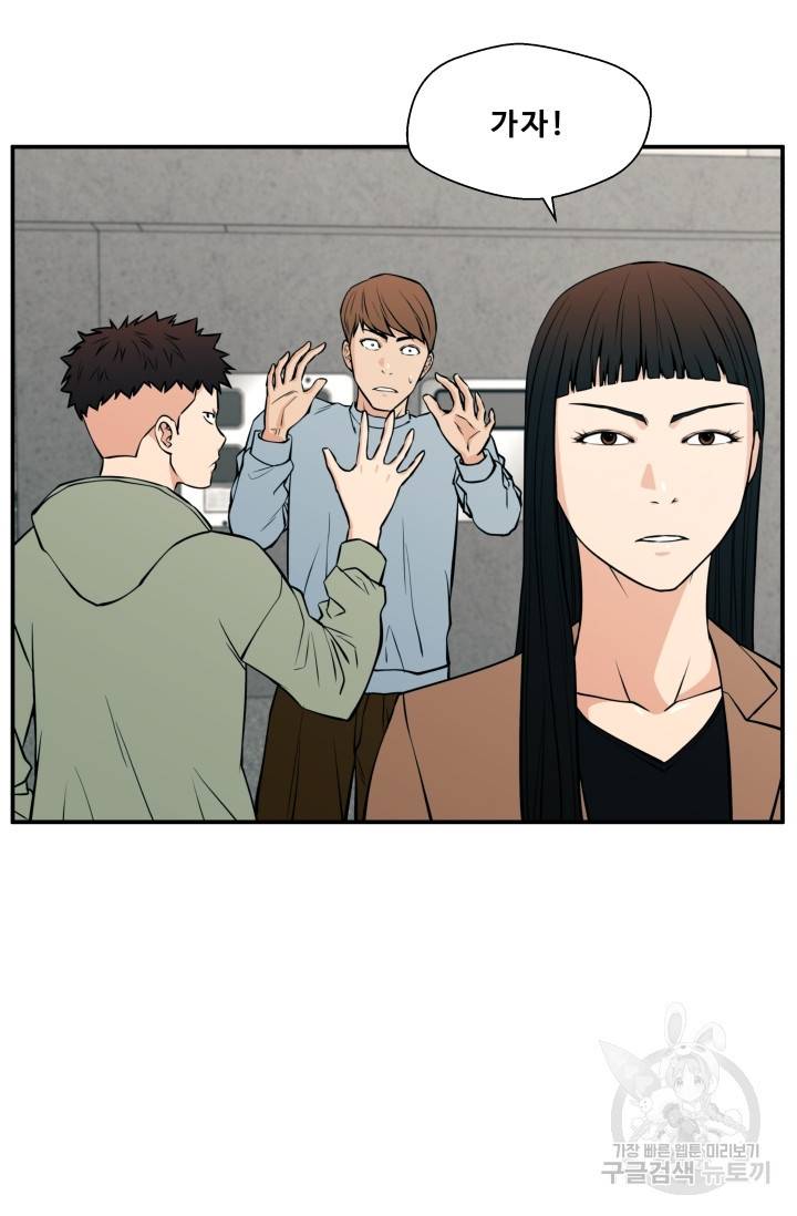 이 망할놈의 징크스 20화 13
