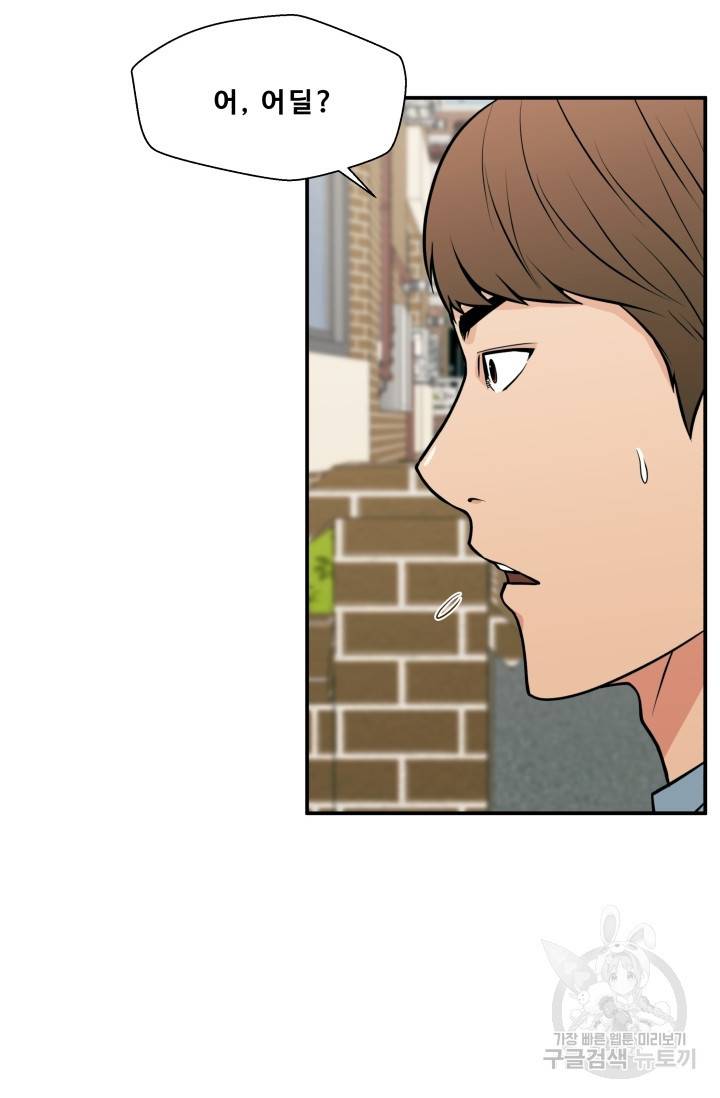 이 망할놈의 징크스 20화 14