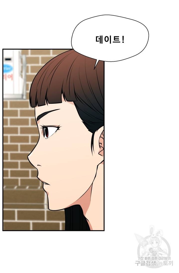 이 망할놈의 징크스 20화 15
