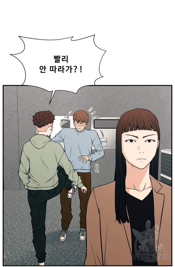 이 망할놈의 징크스 20화 16