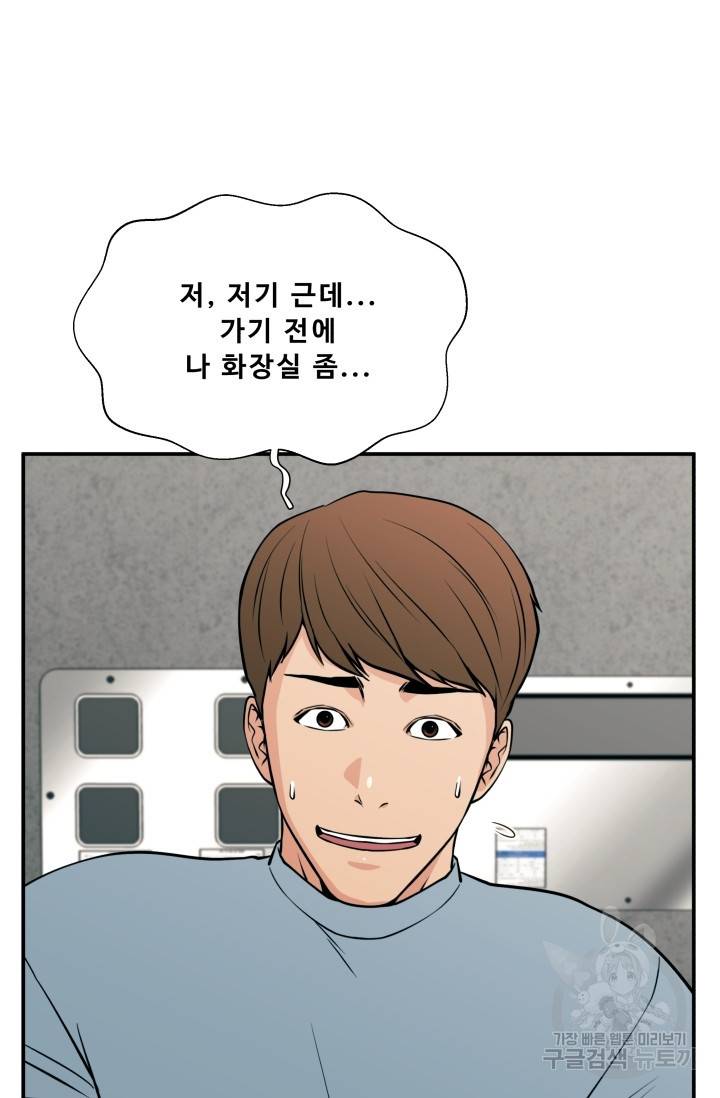 이 망할놈의 징크스 20화 17