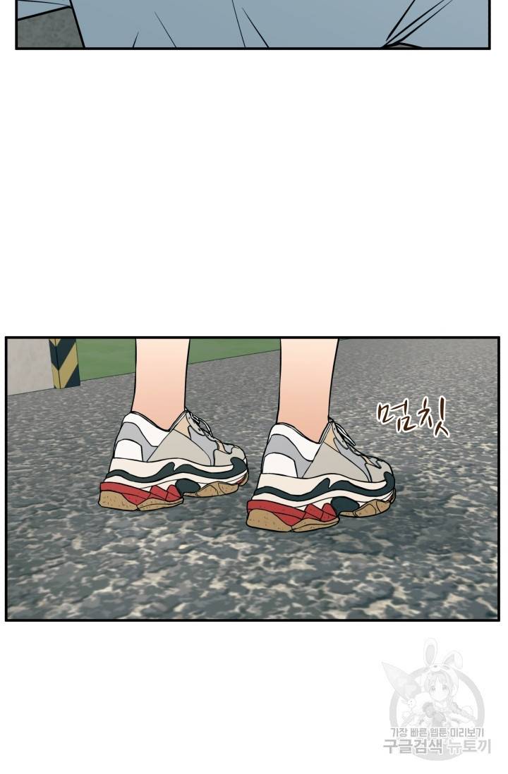 이 망할놈의 징크스 20화 18