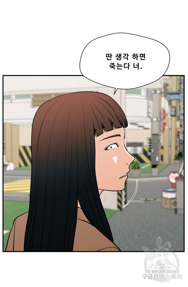 이 망할놈의 징크스 20화 19