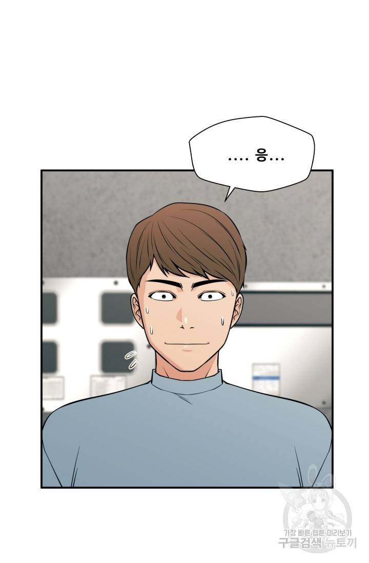 이 망할놈의 징크스 20화 20