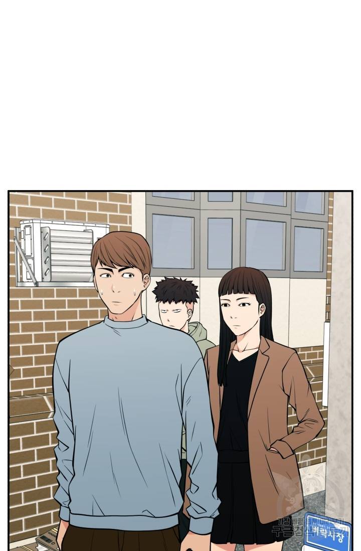 이 망할놈의 징크스 20화 23