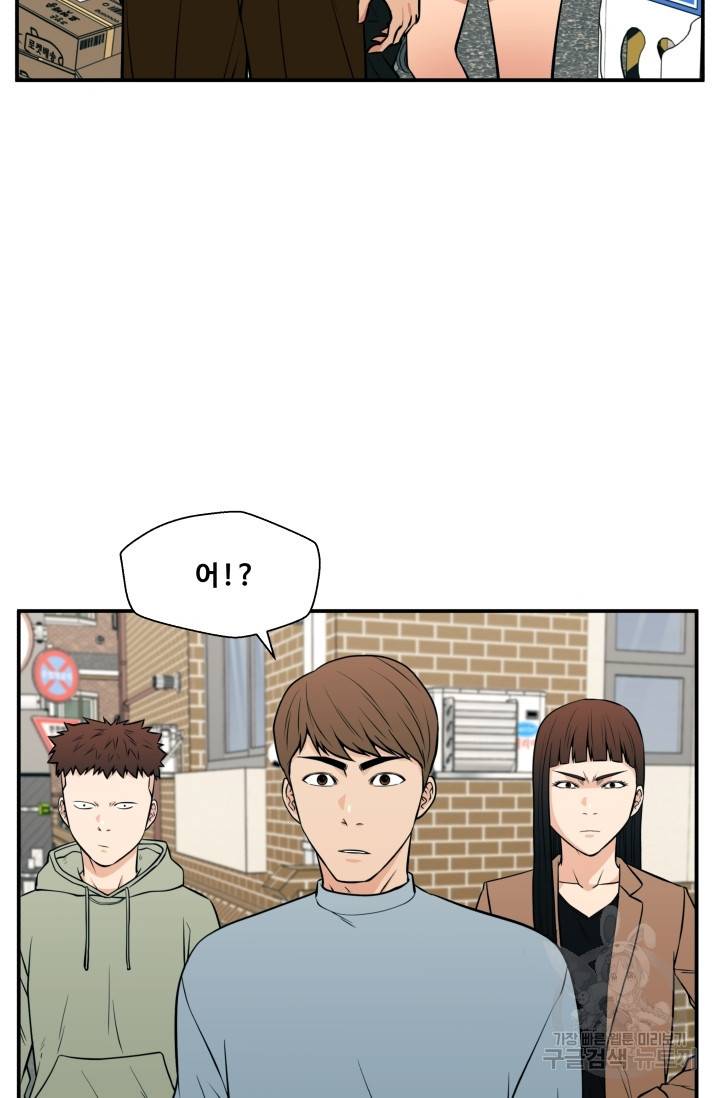 이 망할놈의 징크스 20화 24