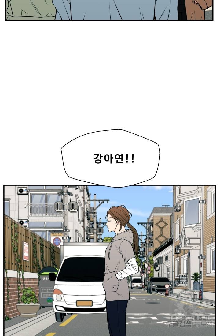 이 망할놈의 징크스 20화 25