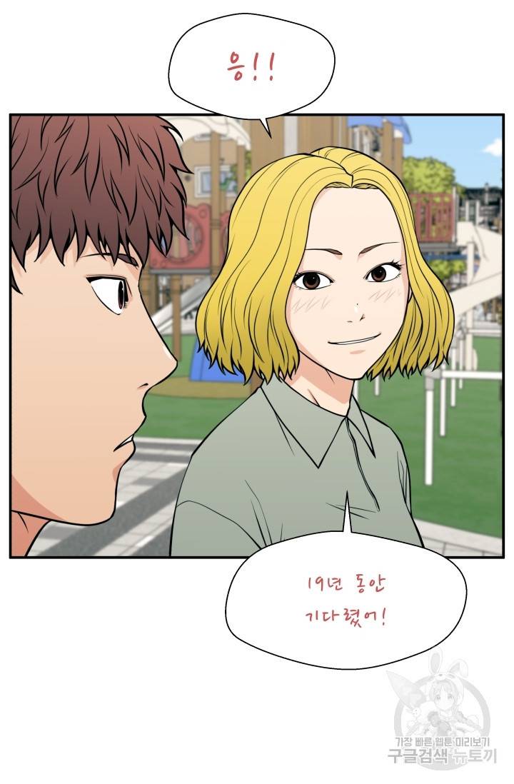 이 망할놈의 징크스 20화 30