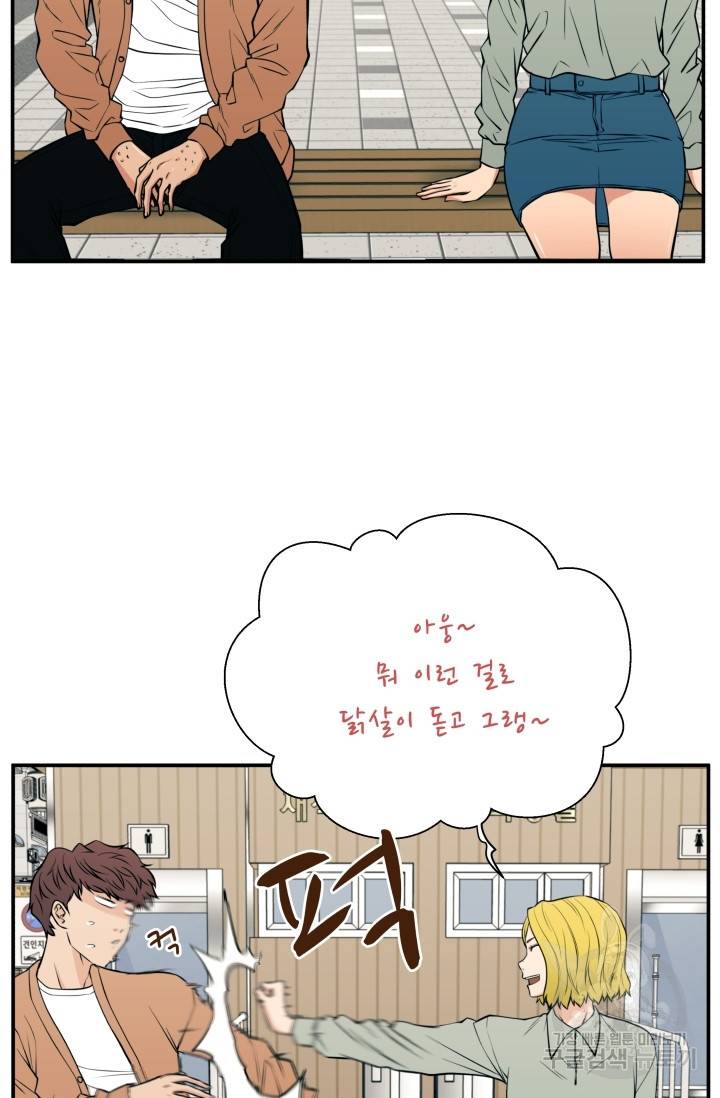 이 망할놈의 징크스 20화 33