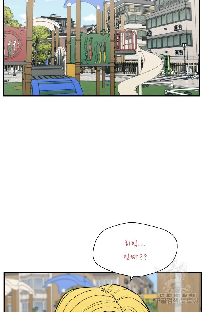 이 망할놈의 징크스 20화 36