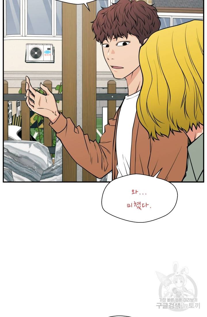이 망할놈의 징크스 20화 38